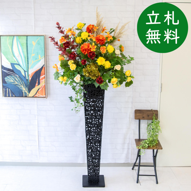 【立札無料】造花スタンド 大型 H約185cm / 開店祝い 開業祝い 祝い花 空間装飾 店舗装飾/PA674-IR120BK