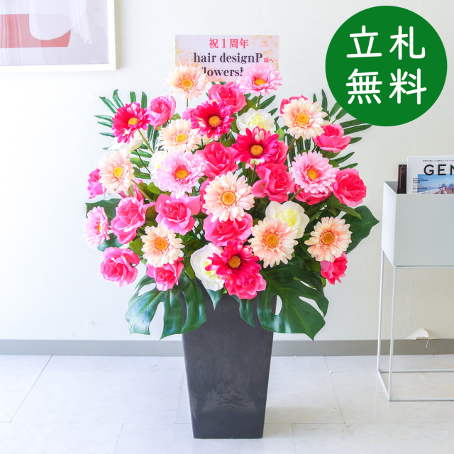 【立札無料】造花アレンジ H約100cm / 開店祝い 開業祝い 祝い花 空間装飾 店舗装飾/PA698-Q25BK