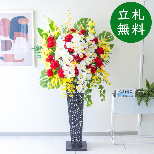 【立札無料】造花スタンド H約160cm / 開店祝い 開業祝い 祝い花 空間装飾 店舗装飾/PA725-IR90BK