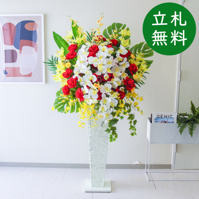 【立札無料】造花スタンド H約160cm / 開店祝い 開業祝い 祝い花 空間装飾 店舗装飾/PA725-IR90WH