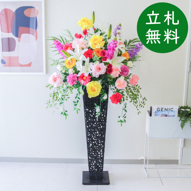 【立札無料】造花スタンド H約150cm / 開店祝い 開業祝い 祝い花 空間装飾 店舗装飾/PA726-IR90BK