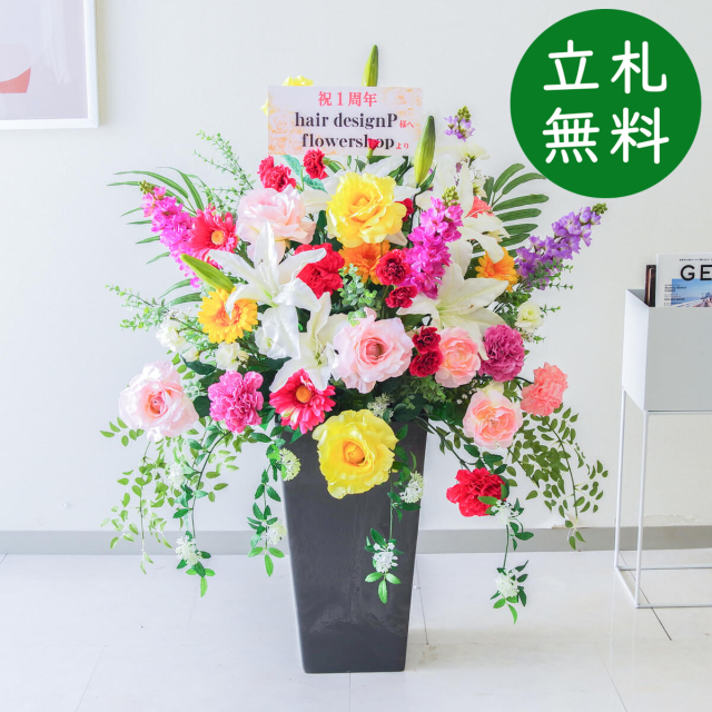 【立札無料】造花アレンジ H約105cm / 開店祝い 開業祝い 祝い花 空間装飾 店舗装飾/PA726-Q25BK