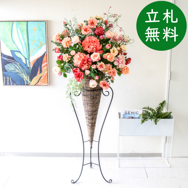 【立札無料】造花スタンド 大型 H約180cm / 開店祝い 開業祝い 祝い花 空間装飾 店舗装飾/PA727-CON120DB