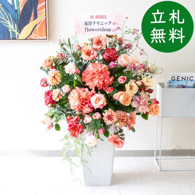【立札無料】造花アレンジ H約105cm / 開店祝い 開業祝い 祝い花 空間装飾 店舗装飾/PA727-Q25WH