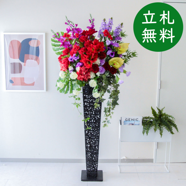 【立札無料】造花スタンド 大型 H約185cm / 開店祝い 開業祝い 祝い花 空間装飾 店舗装飾/PA729-IR120BK