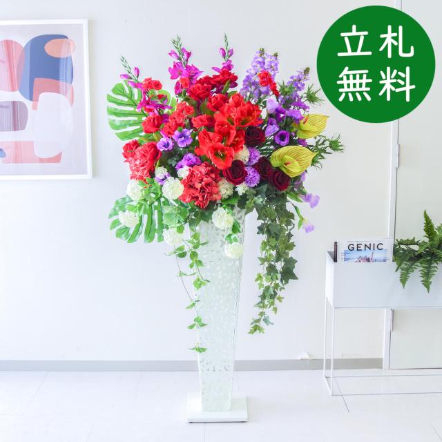 【立札無料】造花スタンド H約155cm / 開店祝い 開業祝い 祝い花 空間装飾 店舗装飾/PA729-IR90WH