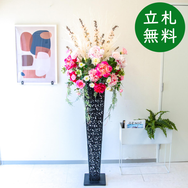 【立札無料】造花スタンド 大型 H約190cm / 開店祝い 開業祝い 祝い花 空間装飾 店舗装飾/PA779-IR120BK