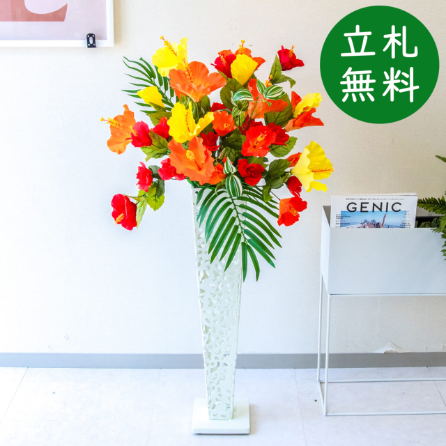 【立札無料】造花スタンド H約110cm / 開店祝い 開業祝い 祝い花 空間装飾 店舗装飾/PA781-IR72WH