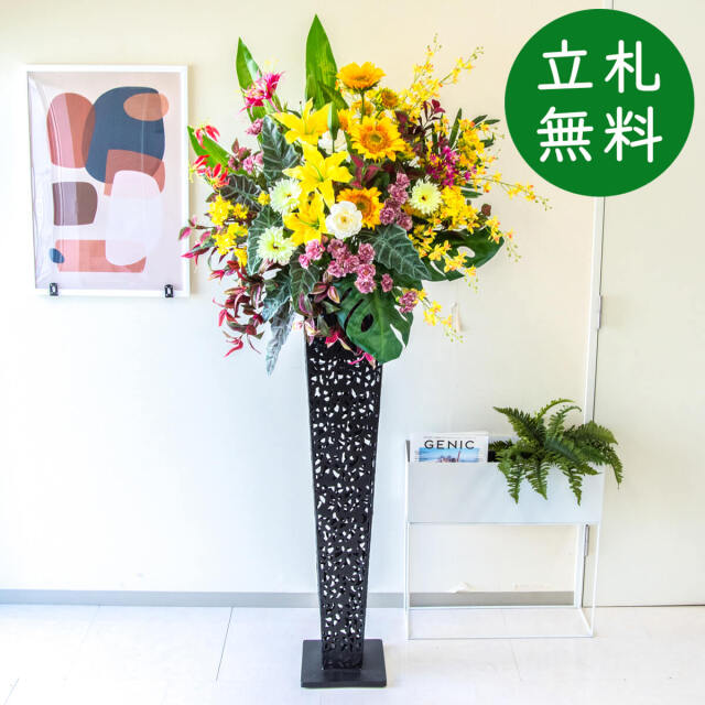 【立札無料】造花スタンド 大型 H約190cm / 開店祝い 開業祝い 祝い花 空間装飾 店舗装飾/PA783-IR120BK