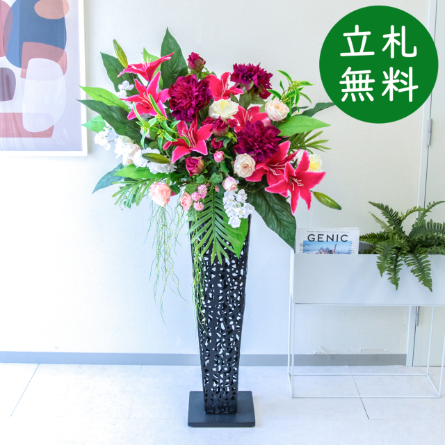 【立札無料】造花スタンド H約145cm / 開店祝い 開業祝い 祝い花 空間装飾 店舗装飾/PA797-IR90BK