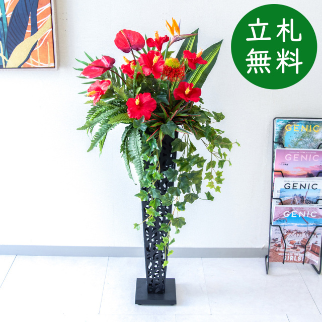 【立札無料】造花スタンド H約110cm / 開店祝い 開業祝い 祝い花 空間装飾 店舗装飾/PA848-IR72BK