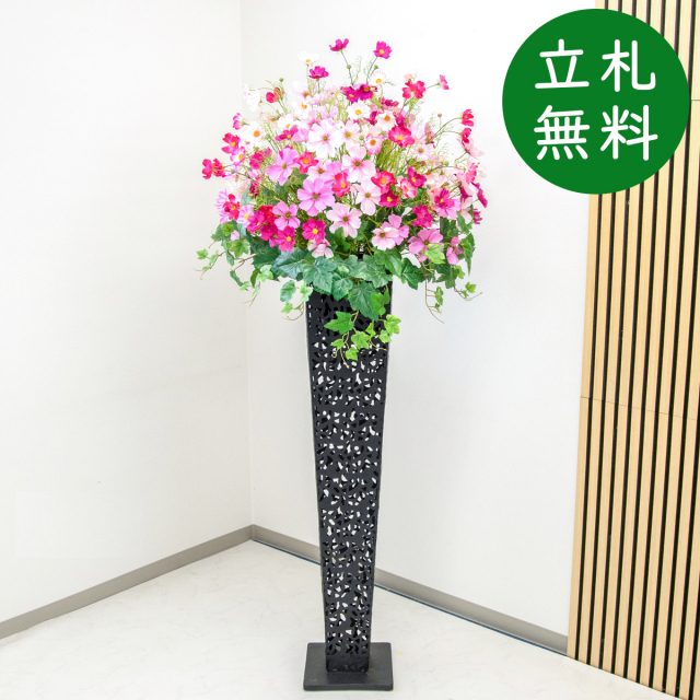 造花 スタンド アレンジ H約175cm 開店 開業 移転 祝い 装飾 フラワー 花 ギフト プレゼント アレンジメント フェイク 店舗 住宅展示場 モデルハウス ホテル [お祝い立札無料] 大型秋装飾【PA879-IR120BK 造花スタンドアレンジ(コスモス)/アイアンスタンド120BK】