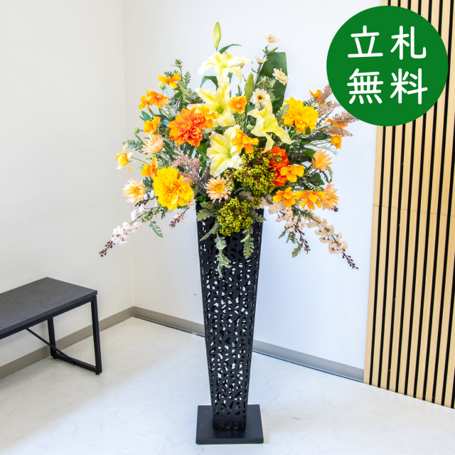 造花 スタンド アレンジ H約150cm 開店 開業 移転 祝い 装飾 フラワー 花 ギフト プレゼント アレンジメント フェイク 店舗 住宅展示場 モデルハウス ホテル [お祝い立札無料] 大型【PA884-IR90BK 造花スタンドアレンジ(ダリア・カサブランカ)/アイアンスタンド90BK】