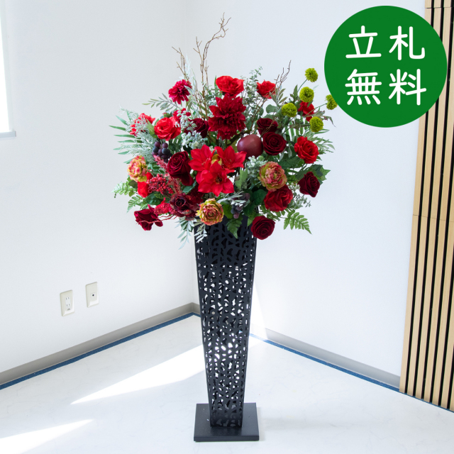 【立札無料】造花スタンド H約150cm / 開店祝い 開業祝い 祝い花 空間装飾 店舗装飾/PA890-IR90BK