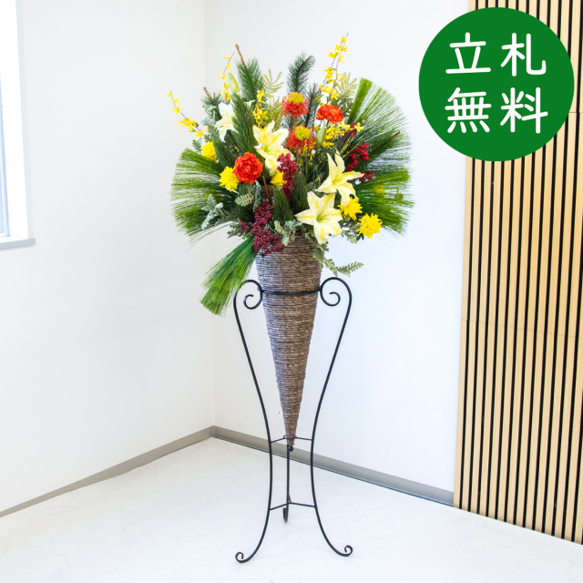 【立札無料】造花スタンド 大型 H約180cm / 開店祝い 開業祝い 祝い花 空間装飾 店舗装飾/PA897-CON120DB