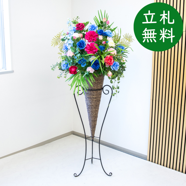 【立札無料】造花スタンド 大型 H約185cm / 開店祝い 開業祝い 祝い花 空間装飾 店舗装飾/PA898-CON120DB