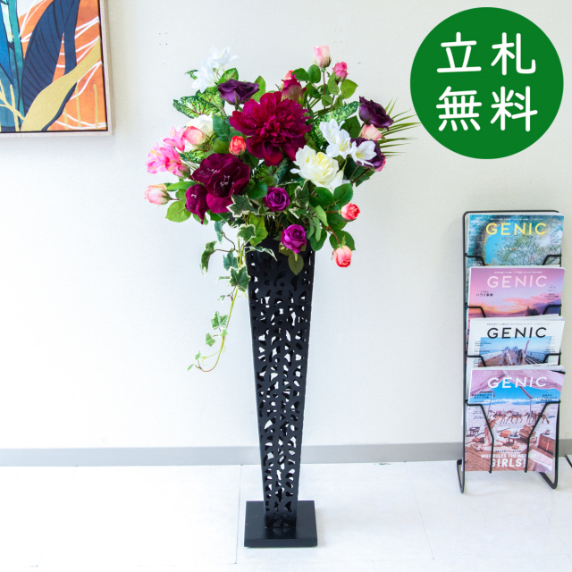 【立札無料】造花スタンド H約110cm / 開店祝い 開業祝い 祝い花 空間装飾 店舗装飾/PA918-IR72BK