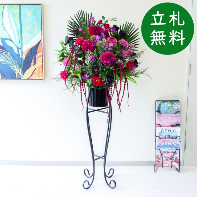 【立札無料】造花スタンド H約145cm / 開店祝い 開業祝い 祝い花 空間装飾 店舗装飾/PA923-SEN90