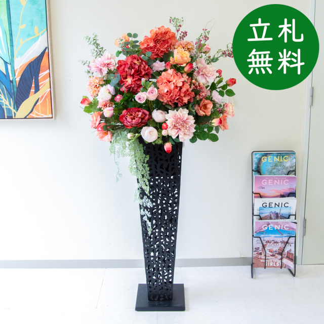 【立札無料】造花スタンド H約185cm / 開店祝い 開業祝い 祝い花 空間装飾 店舗装飾/PA925-IR90BK
