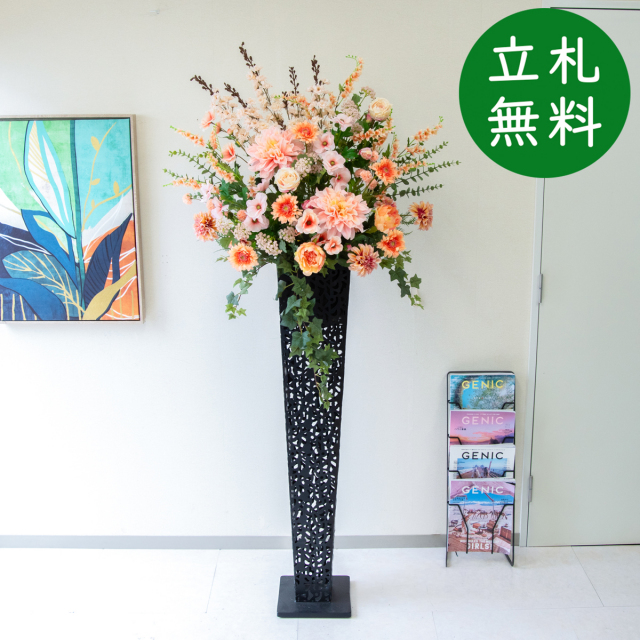 【立札無料】造花スタンド 大型 H約185cm / 開店祝い 開業祝い 祝い花 空間装飾 店舗装飾/PA926-IR120BK