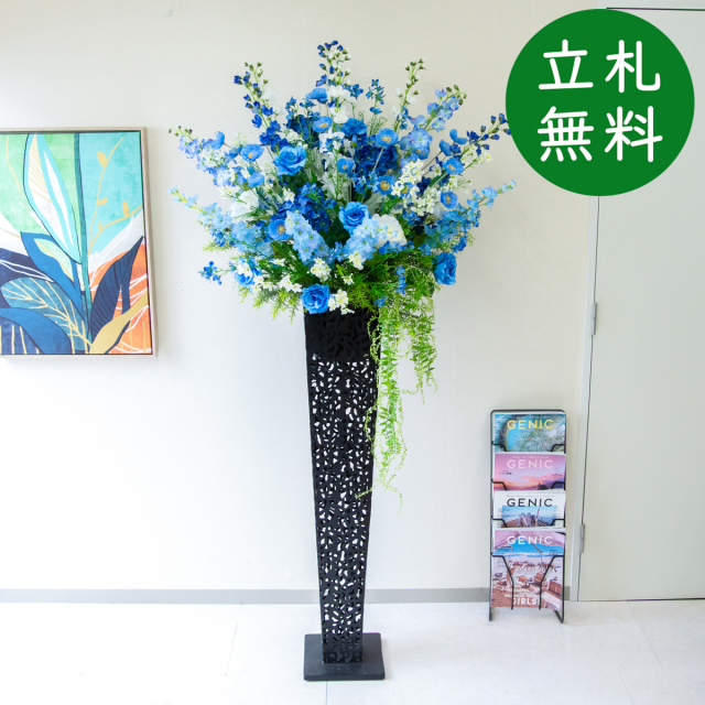 【立札無料】造花スタンド 大型 H約190cm / 開店祝い 開業祝い 祝い花 空間装飾 店舗装飾/PA928-IR120BK