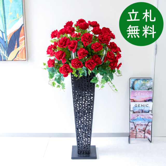 【立札無料】造花スタンド H約165cm / 開店祝い 開業祝い 祝い花 空間装飾 店舗装飾/PA940-IR90BK