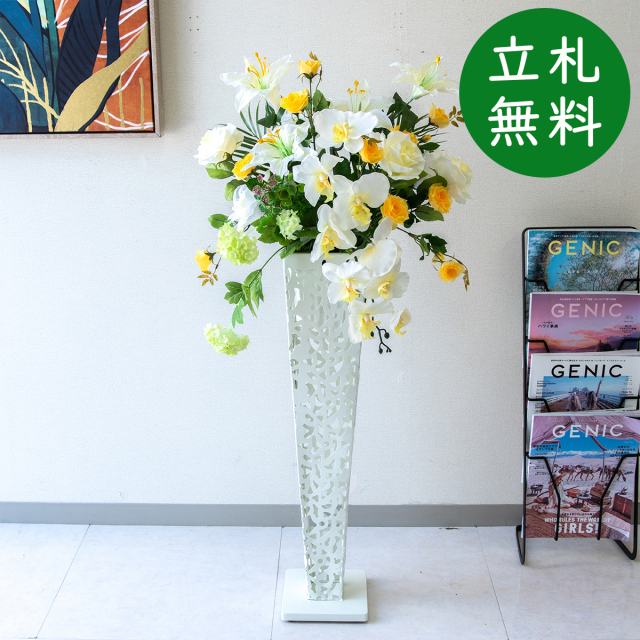 【立札無料】造花スタンド H約110cm / 開店祝い 開業祝い 祝い花 空間装飾 店舗装飾/PA968-IR72WH