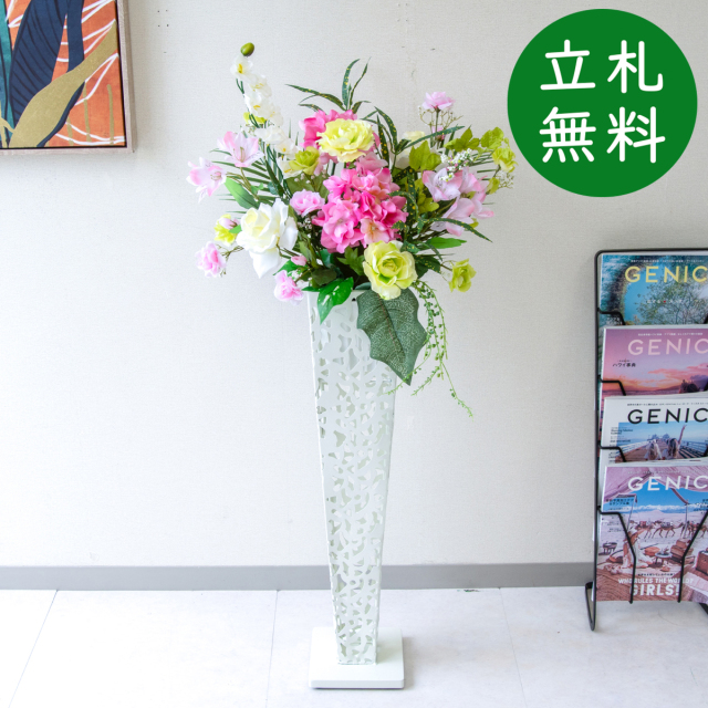 【立札無料】造花スタンド H約105cm / 開店祝い 開業祝い 祝い花 空間装飾 店舗装飾/PA985-IR72WH