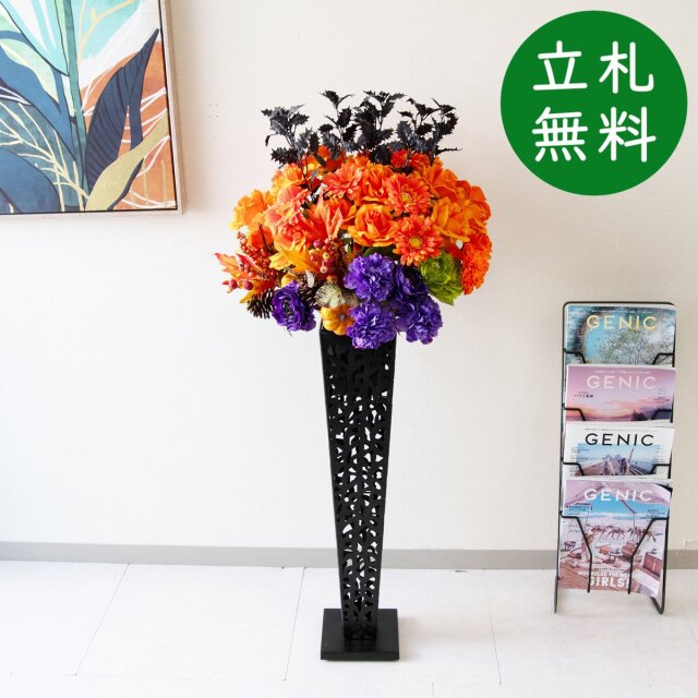 【立札無料】造花スタンド H約115cm / 開店祝い 開業祝い 祝い花 空間装飾 店舗装飾/PA996-IR72BK