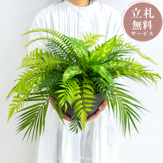 造花アレンジメント 高さ35cm プラスチック合成樹脂鉢 / フラワー アレンジ 開店祝い 祝い花 開店花 開店 開業 移転 祝い ギフト プレゼント フェイク テーブル 装飾 置き型 立札無料 (PAS030)