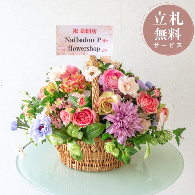 造花アレンジメント H約50cm / フラワー アレンジ 開店祝い 祝い花 開店花 開店 開業 移転 祝い ギフト プレゼント フェイク テーブル 装飾 置き型 立札無料 (PAS136)