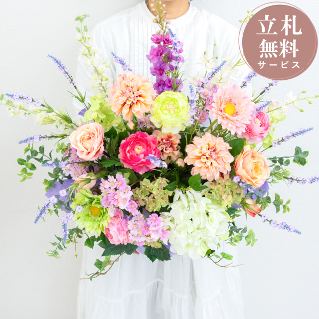 造花アレンジメント 高さ65cm / フラワー アレンジ 開店祝い 祝い花 開店花 開店 開業 移転 祝い ギフト プレゼント フェイク テーブル 装飾 置き型 立札無料 (PAS152)