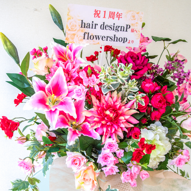 造花フラワーアレンジ [お祝い立札無料] 開店祝い 造花 フラワー