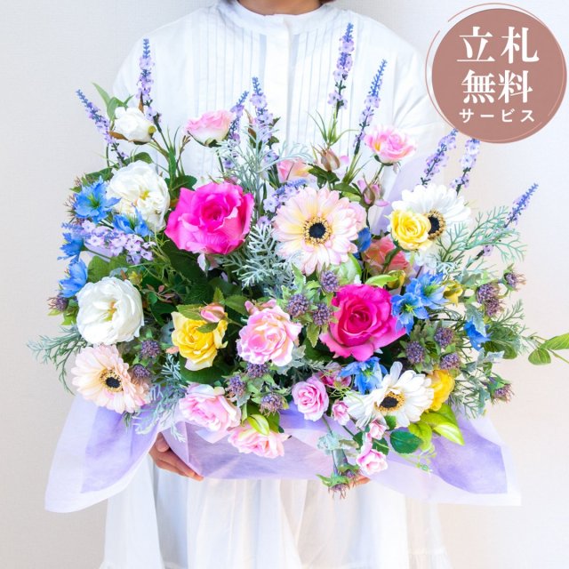 造花アレンジメント H約50cm / フラワー アレンジ 開店祝い 祝い花 開店花 開店 開業 移転 祝い ギフト プレゼント フェイク テーブル 装飾 置き型 立札無料 (PAS166)