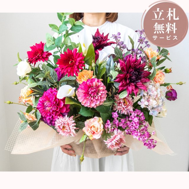 造花アレンジメント H約55cm / フラワー アレンジ 開店祝い 祝い花 開店花 開店 開業 移転 祝い ギフト プレゼント フェイク テーブル 装飾 置き型 立札無料 (PAS181)