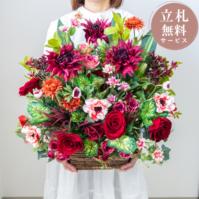 造花アレンジメント 高さ60cm   / フラワー アレンジ 開店祝い 祝い花 開店花 開店 開業 移転 祝い ギフト プレゼント フェイク テーブル 装飾 置き型 立札無料  (PAS190)