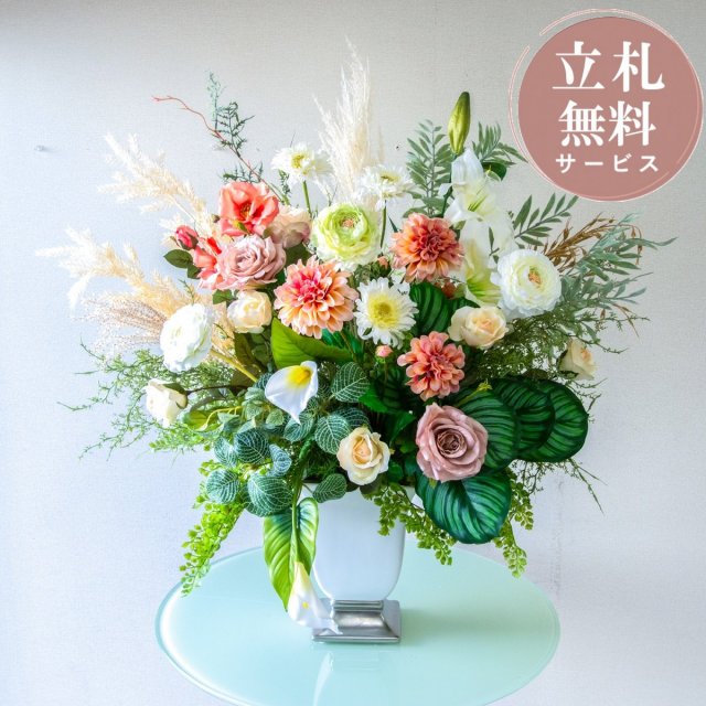 造花アレンジメント H約80cm 陶器鉢 / フラワー アレンジ 開店祝い 祝い花 開店花 開店 開業 移転 祝い ギフト プレゼント フェイク テーブル 装飾 置き型 立札無料 (PAS199)