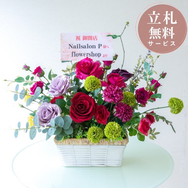 造花アレンジメント H約45cm / フラワー アレンジ 開店祝い 祝い花 開店花 開店 開業 移転 祝い ギフト プレゼント フェイク テーブル 装飾 置き型 立札無料 (PAS216)