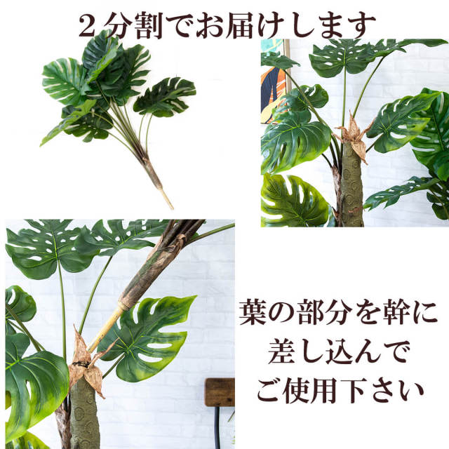 人工 観葉植物 フェイク グリーン モンステラ H約205cm 大型 店舗 装飾