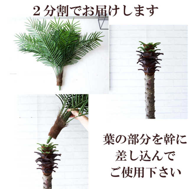 人工 観葉植物 フェイク グリーン フェニックスパームツリー(ヤシの木