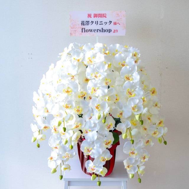 お花白に変更オーダー 造花 胡蝶蘭/7本立ち/白/H約95cm/フェイク 開店祝い 開院祝い 開業祝い