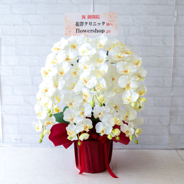 造花 胡蝶蘭/7本立ち/白/H約75cm/フェイク 開店祝い 開院祝い 開業祝い