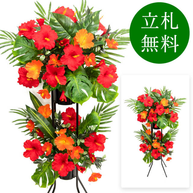 造花 祝い花 開店花 スタンド花 アレンジ 開店 開業 移転 フラワー ギフト プレゼント アレンジメント フェイク 店舗 イベント リニューアル オープン 住宅展示場 パチンコ店  2万円台 2段スタンド T-2【PS033-2-DANSTAND-BK 造花お祝い二段スタンド花/BKスタンド】