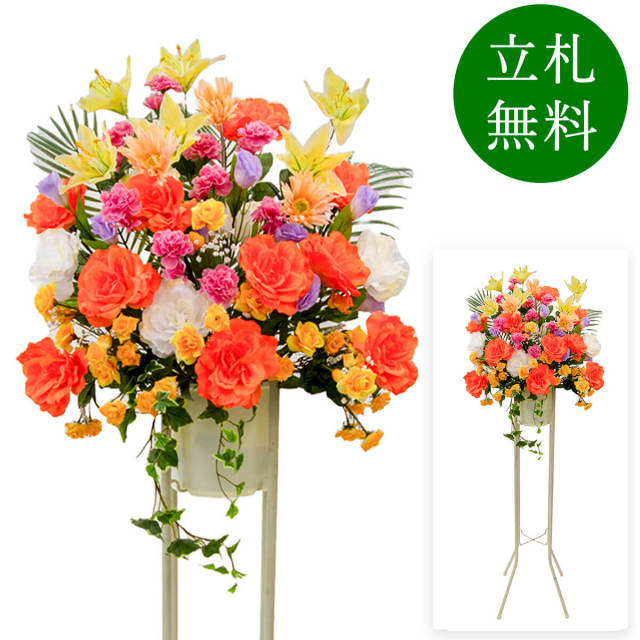 造花 祝い花 開店花 スタンド花 アレンジ 開店 開業 移転 フラワー ギフト プレゼント アレンジメント フェイク 店舗 イベント リニューアル オープン 住宅展示場 パチンコ店 通年 1万円台 1段スタンド T-1【PS036-1-DANSTAND-WH 造花お祝い一段スタンド花/WHスタンド】
