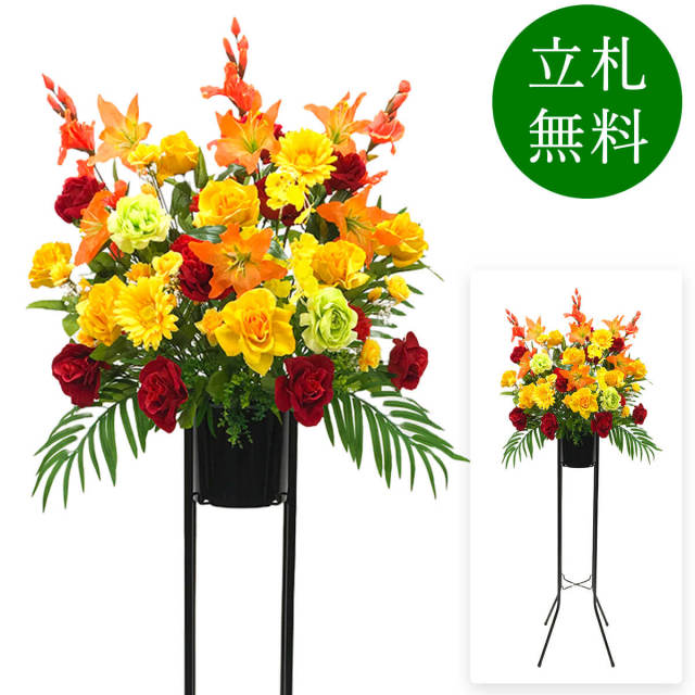 造花 祝い花 開店花 スタンド花 アレンジ 開店 開業 移転 フラワー ギフト プレゼント アレンジメント フェイク 店舗 イベント リニューアル オープン 住宅展示場 パチンコ店 通年 1万円台 1段スタンド T-1【PS038-1-DANSTAND-BK 造花お祝い一段スタンド花/BKスタンド】