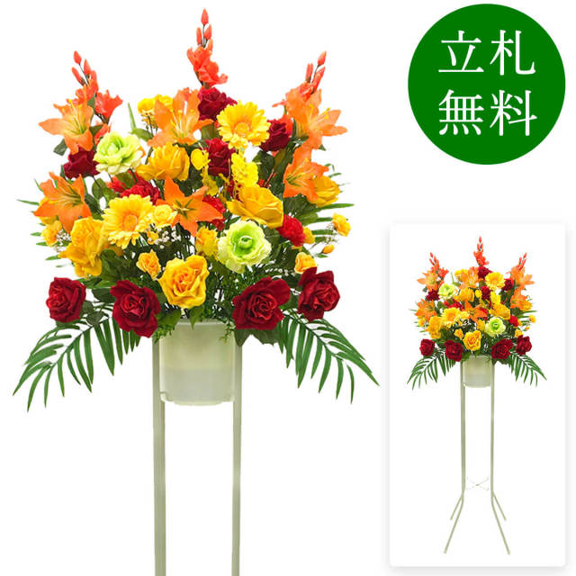 造花 祝い花 開店花 スタンド花 アレンジ 開店 開業 移転 フラワー ギフト プレゼント アレンジメント フェイク 店舗 イベント リニューアル オープン 住宅展示場 パチンコ店 通年 1万円台 1段スタンド T-1【PS038-1-DANSTAND-WH 造花お祝い一段スタンド花/WHスタンド】