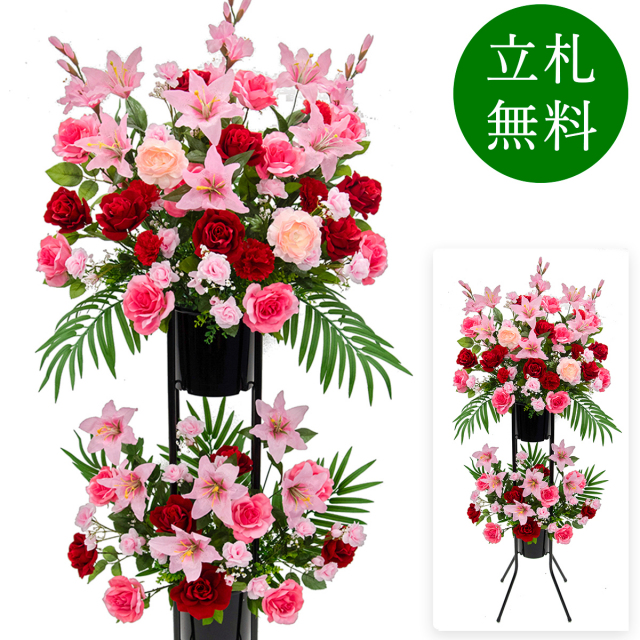 造花 祝い花 開店花 スタンド花 アレンジ 開店 開業 移転 フラワー ギフト プレゼント アレンジメント フェイク 店舗 イベント リニューアル オープン 住宅展示場 パチンコ店 通年 2万円台 2段スタンド T-2【PS039-2-DANSTAND-BK 造花お祝い二段スタンド花/BKスタンド】