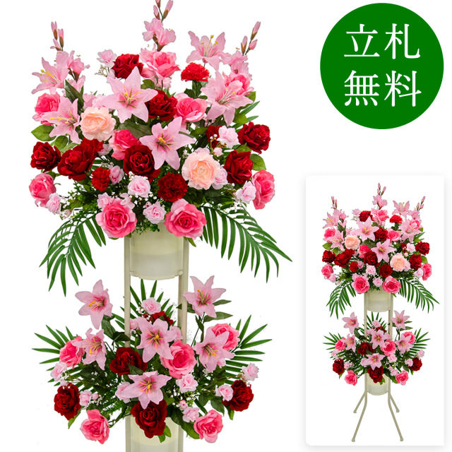造花 祝い花 開店花 スタンド花 アレンジ 開店 開業 移転 フラワー ギフト プレゼント アレンジメント フェイク 店舗 イベント リニューアル オープン 住宅展示場 パチンコ店 通年 2万円台 2段スタンド T-2【PS039-2-DANSTAND-WH 造花お祝い二段スタンド花/WHスタンド】