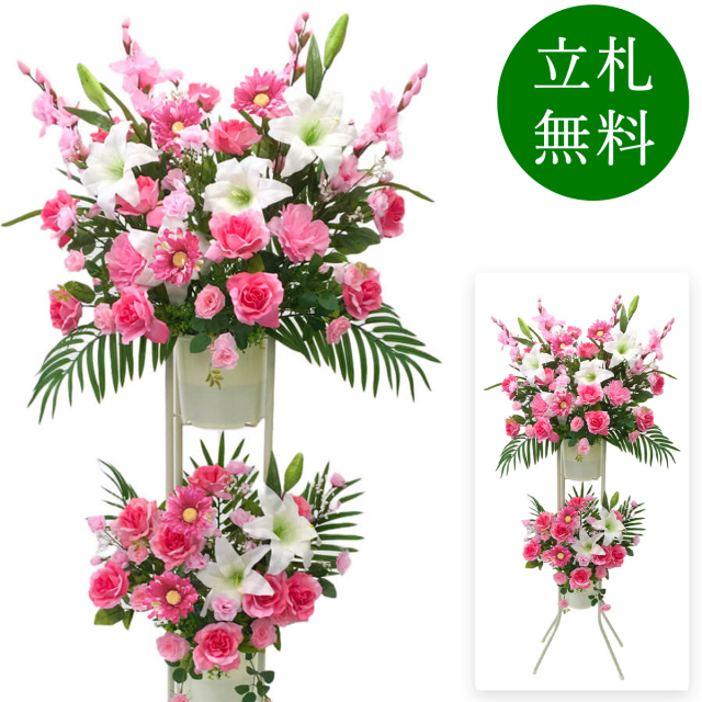造花 祝い花 開店花 スタンド花 アレンジ 開店 開業 移転 フラワー ギフト プレゼント アレンジメント フェイク 店舗 イベント リニューアル オープン 住宅展示場 パチンコ店 通年 2万円台 2段スタンド T-2【PS041-2-DANSTAND-WH 造花お祝い二段スタンド花/WHスタンド】