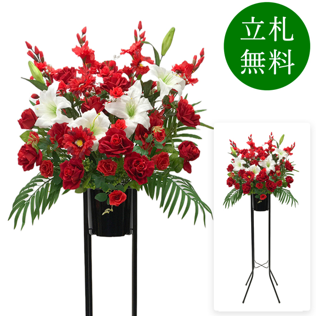 造花 祝い花 開店花 スタンド花 アレンジ 開店 開業 移転 フラワー ギフト プレゼント アレンジメント フェイク 店舗 イベント リニューアル オープン 住宅展示場 パチンコ店 通年 1万円台 1段スタンド T-1【PS042-1-DANSTAND-BK 造花お祝い一段スタンド花/BKスタンド】